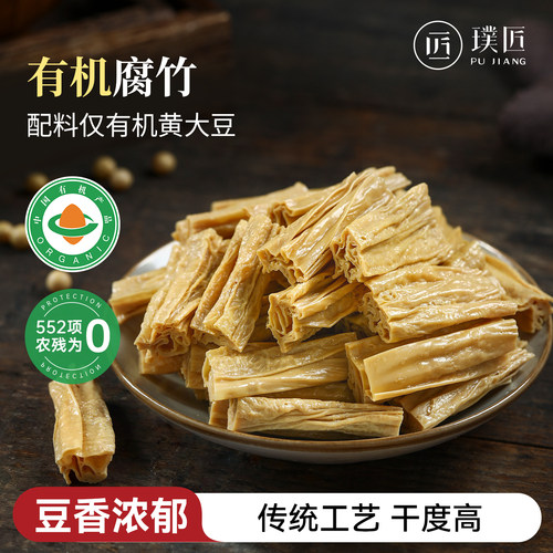 腐竹配料仅有机黄大豆火锅食材