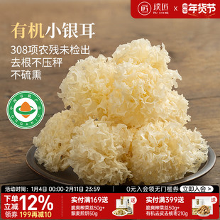 有机小银耳干货雪耳无根快速出胶白木耳红枣莲子羹福建古田银耳花