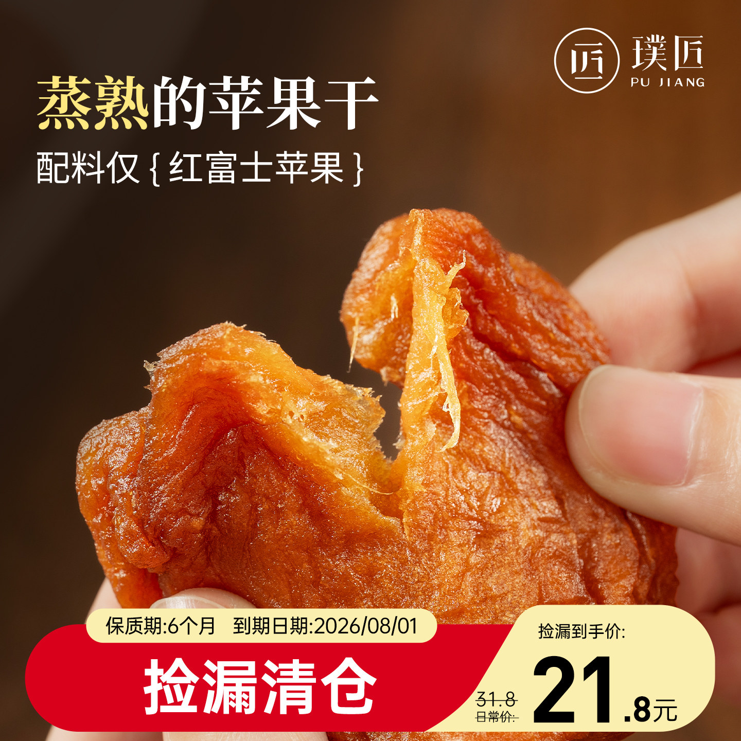 原味苹果干厚切独立小包装烟台红富士水果干泡水果脯休闲食品零食