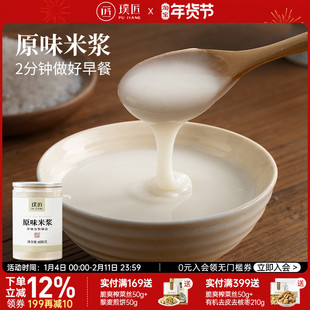 原味米浆粉无糖米糊粉冲泡即食营养早餐粉米汁米汤粉米昔粉代餐粉