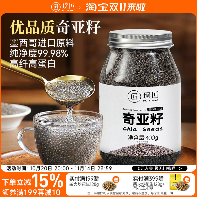 奇亚籽即食搭配羽衣甘蓝粉有机亚麻籽粉冲饮膳食纤维饱腹代餐食品