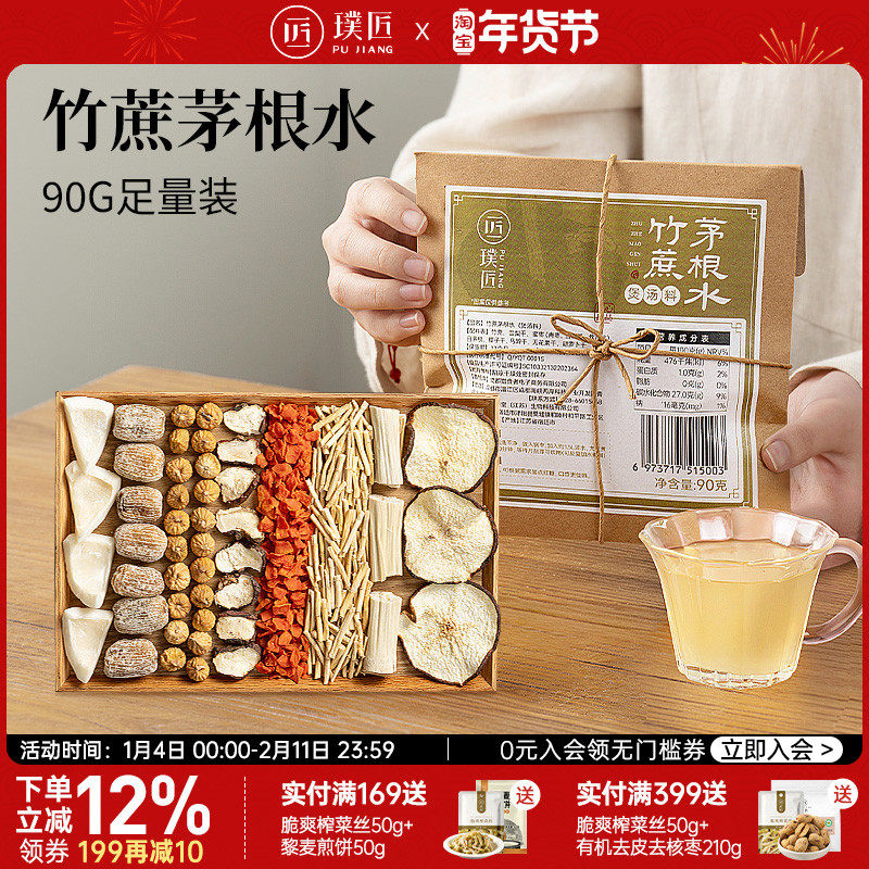 竹蔗茅根马蹄水材料包雪梨无花果汤料包养生壶茶料包广式糖水凉茶,传统滋补营养品,药膳养生汤料,淘宝优惠券,粉丝福利购,淘宝优惠卷