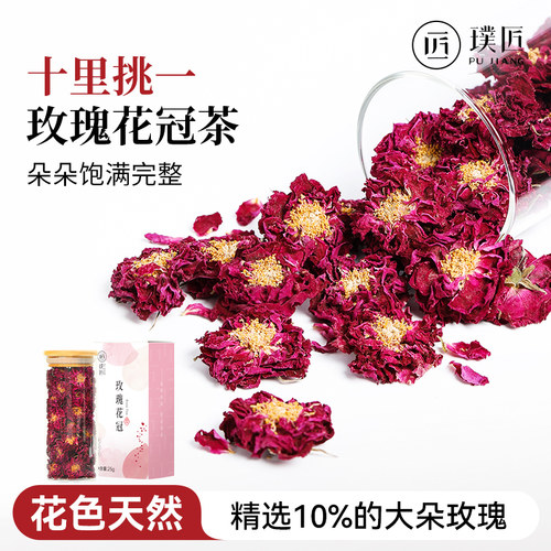 玫瑰花冠茶精选大朵重瓣玫瑰花茶