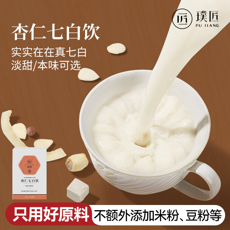 杏仁七白饮冲饮即食早餐代餐食品