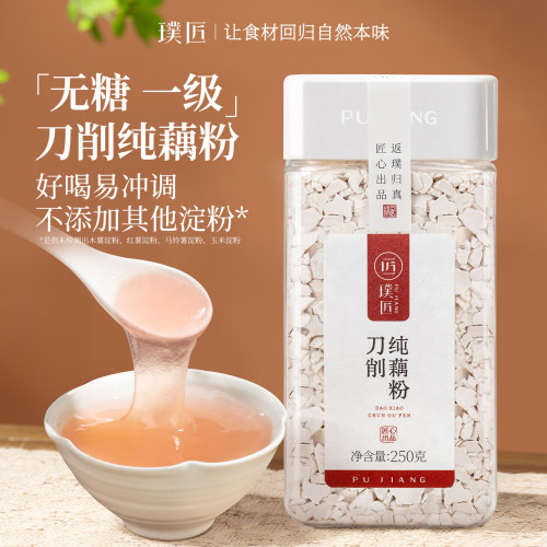 无糖早餐食品原味手削纯藕粉