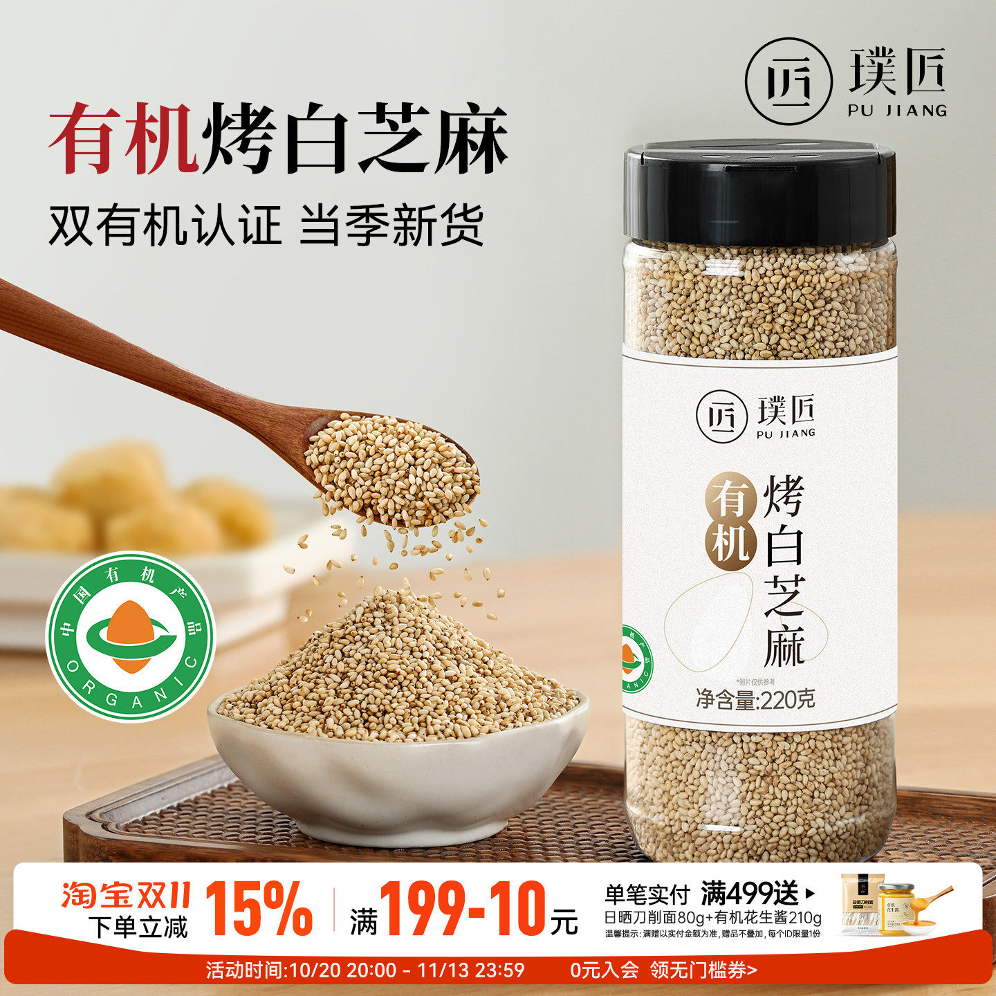 有机熟白芝麻粒即食面包烘焙材料家用调料烧烤蘸料炒熟黑芝麻撒料