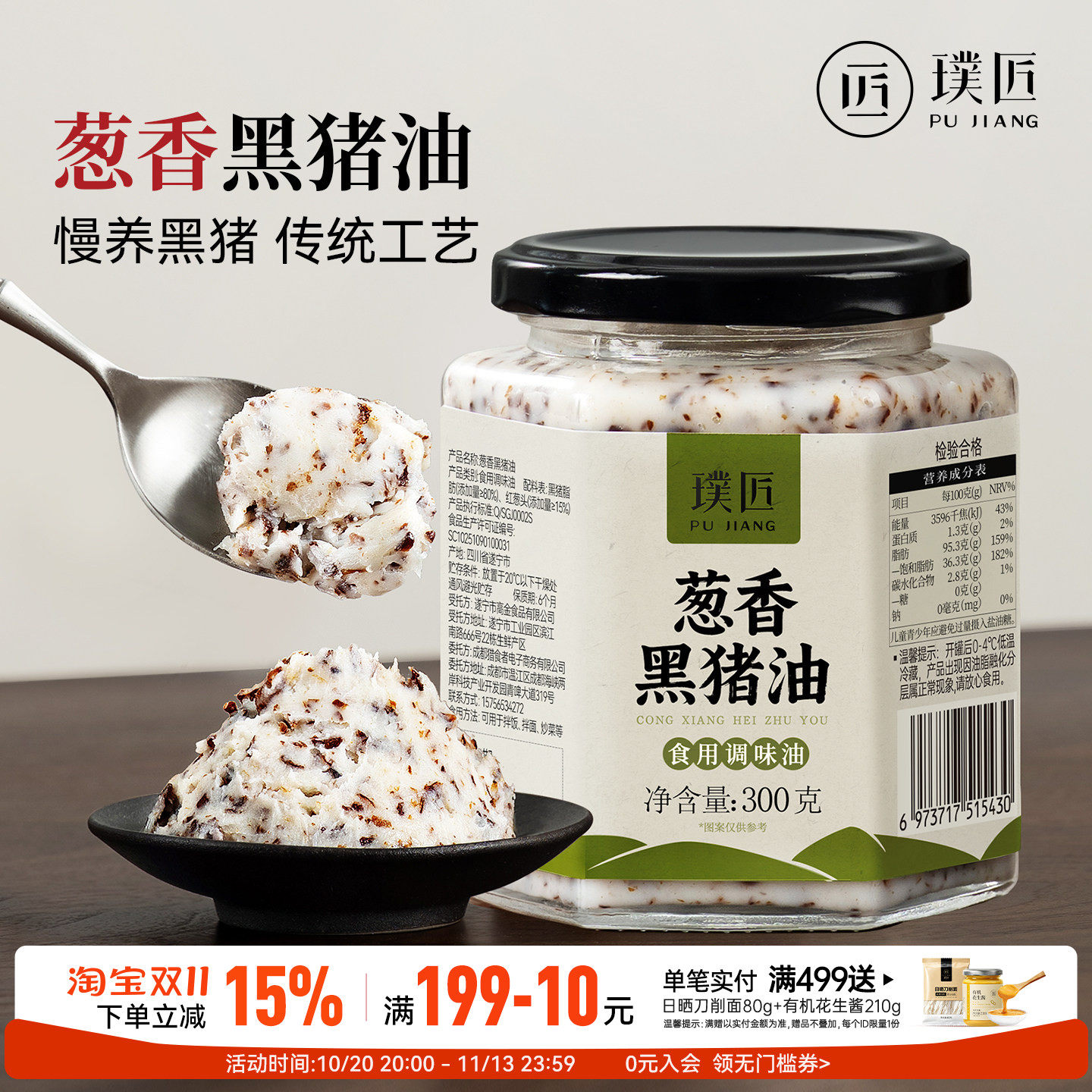 葱头黑猪油传统工艺非精炼猪油