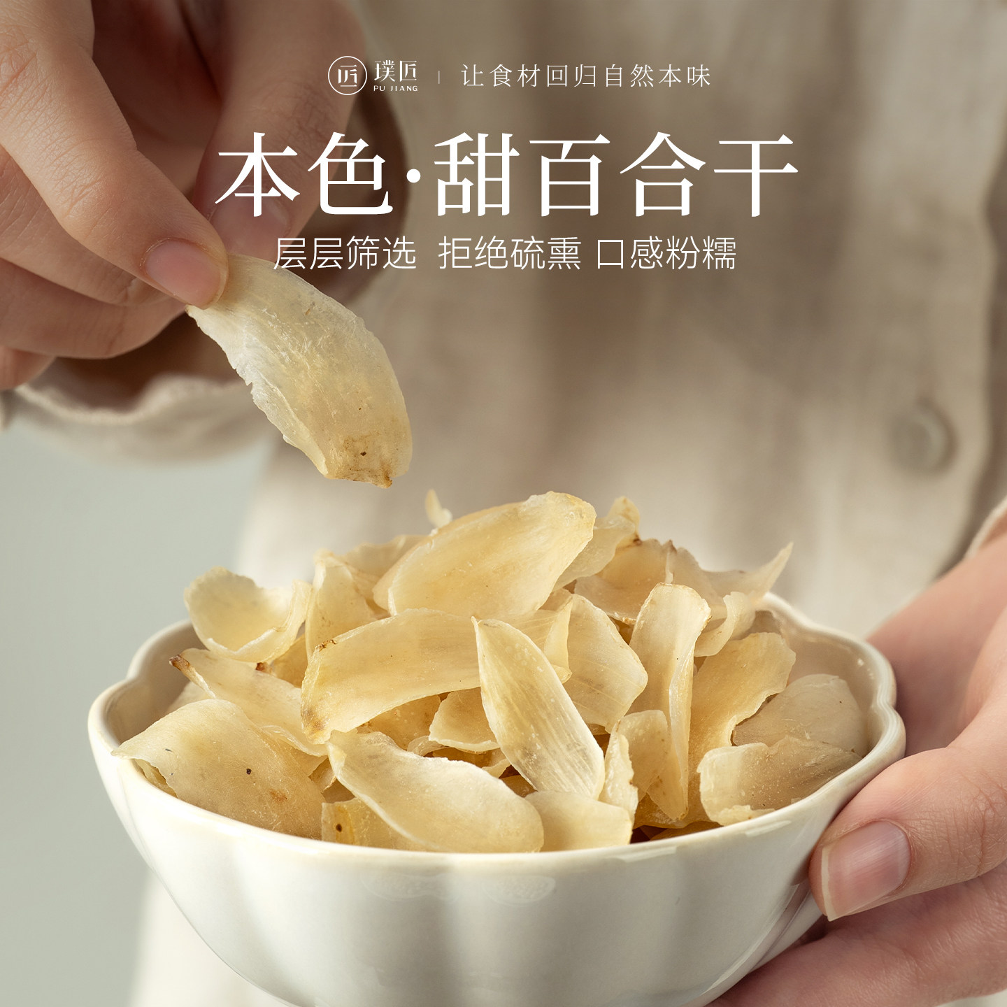 兰州百合干大片干货特产官方店食用煲汤银耳莲子红枣搭档甜百合干