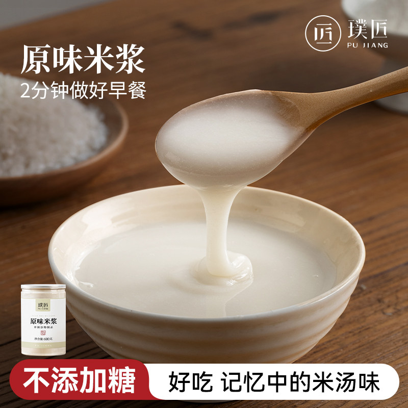 原味米浆粉无糖米糊粉冲泡即食营养早餐粉米汁米汤粉米昔粉代餐粉