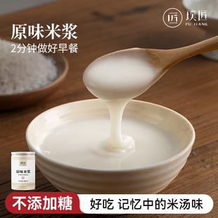 原味米浆粉无糖米糊粉冲泡即食营养早餐粉米汁米汤粉米昔粉代餐粉