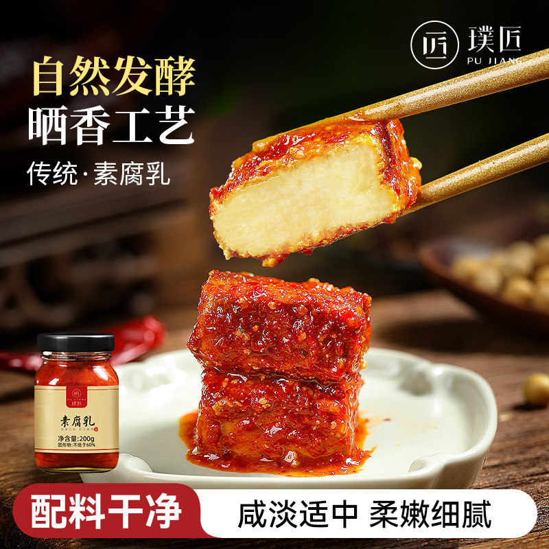素腐乳豆腐乳霉豆腐红油臭豆腐云南牟定特产非夹江腐乳下饭菜罐装