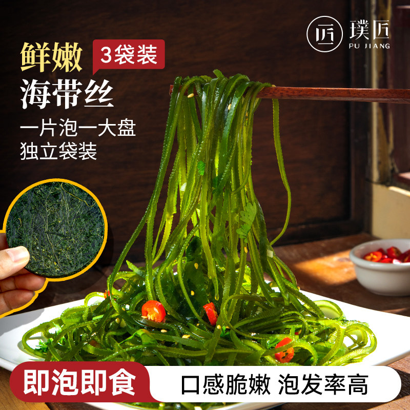压缩海带丝干货圆饼独立小包装家用烘干海带凉拌高泡发率大连特产图片