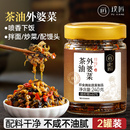 茶油外婆菜下饭菜配粥小菜湖南特产下饭酱炒饭拌饭酱榨菜酱菜咸菜