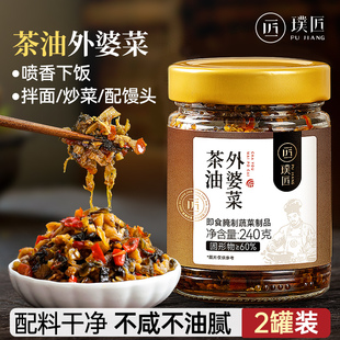 茶油外婆菜下饭菜配粥小菜湖南特产下饭酱炒饭拌饭酱榨菜酱菜咸菜
