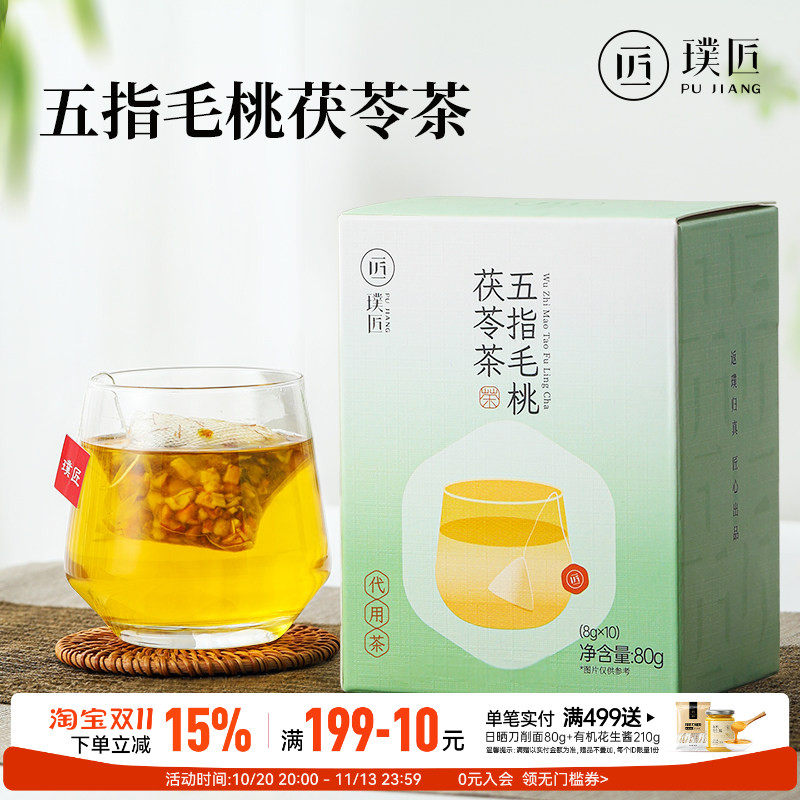 五指毛桃茯苓茶包赤小豆薏苡仁芡实苦荞桅子玉米须茶冲泡饮代用茶
