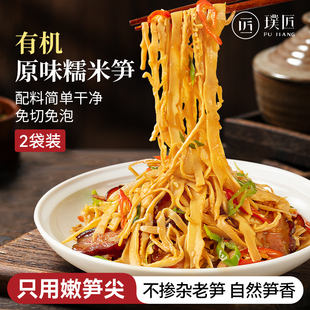 有机原味糯米笋嫩笋尖湖南特产脆笋丝竹笋丝家用火锅食材过年年货