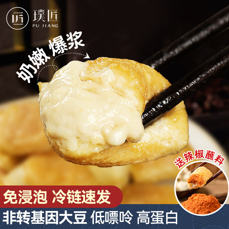 包浆豆腐云南石屏特产美食爆浆臭豆腐烧烤食材商用半成品家用小吃