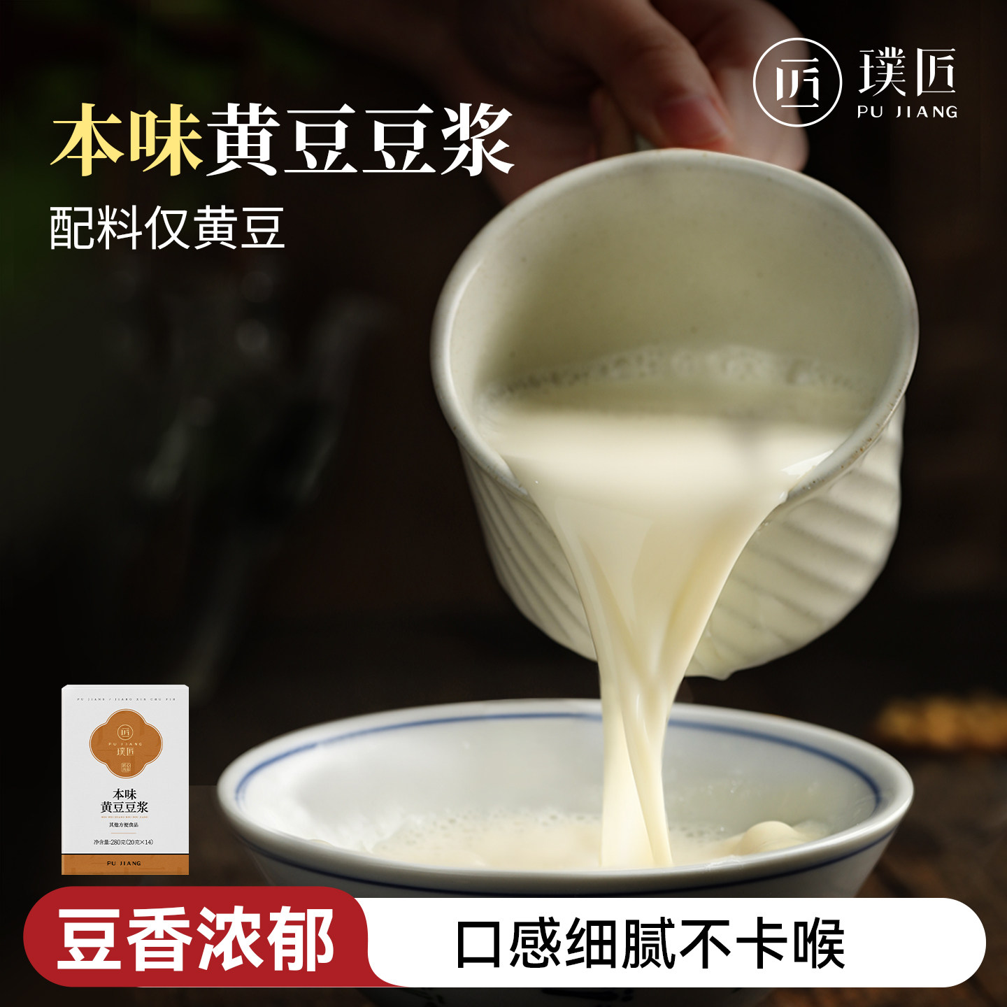原汁黄豆豆浆粉黑豆豆浆营养早餐粉冲饮即食原味代餐速溶粉袋装