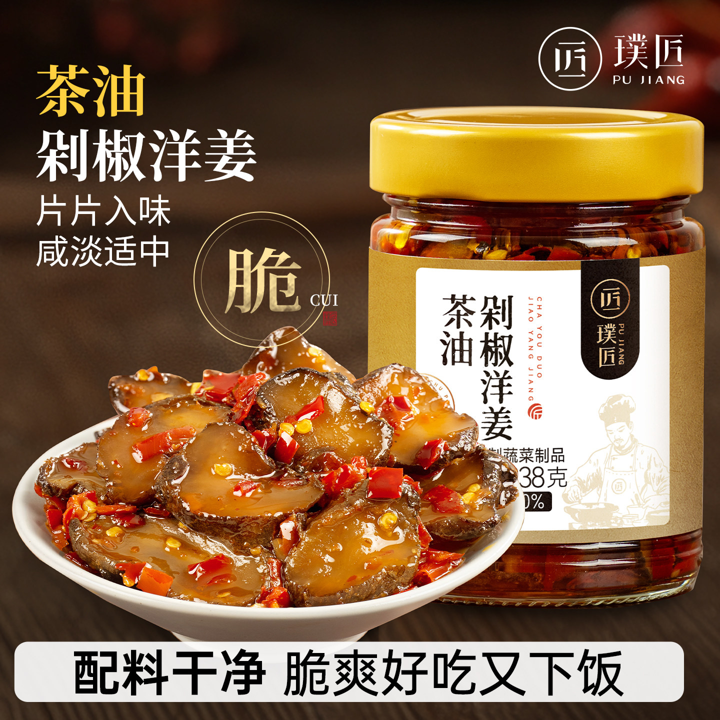 茶油剁椒洋姜腌制酱菜咸菜泡菜配白粥开味小菜湖南特产下饭菜瓶装,水产肉类/新鲜蔬果/熟食,腌制/榨菜/泡菜,淘宝优惠券,粉丝福利购,淘宝优惠卷