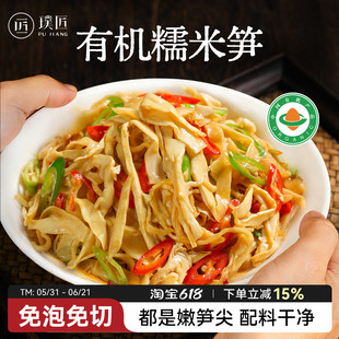 有机糯米笋嫩笋尖湖南特产脆笋丝竹笋丝火锅食材原味糯米笋干新鲜