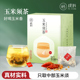 玉米须茶桅子苦荞麦茶包女性熬夜食用冲泡饮用官方正品 独立小包装