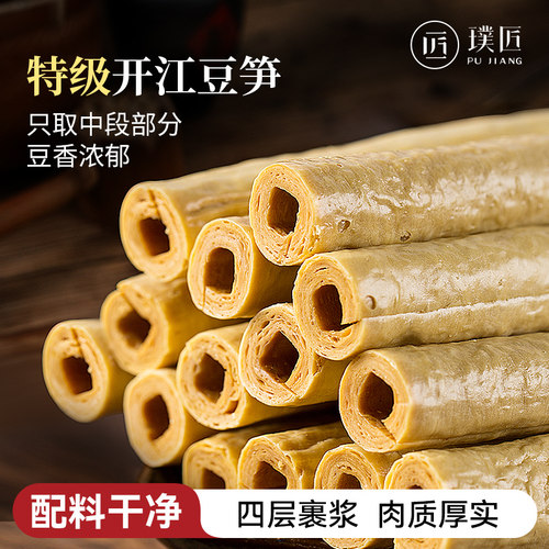 特级手工开江豆笋四川特产干货
