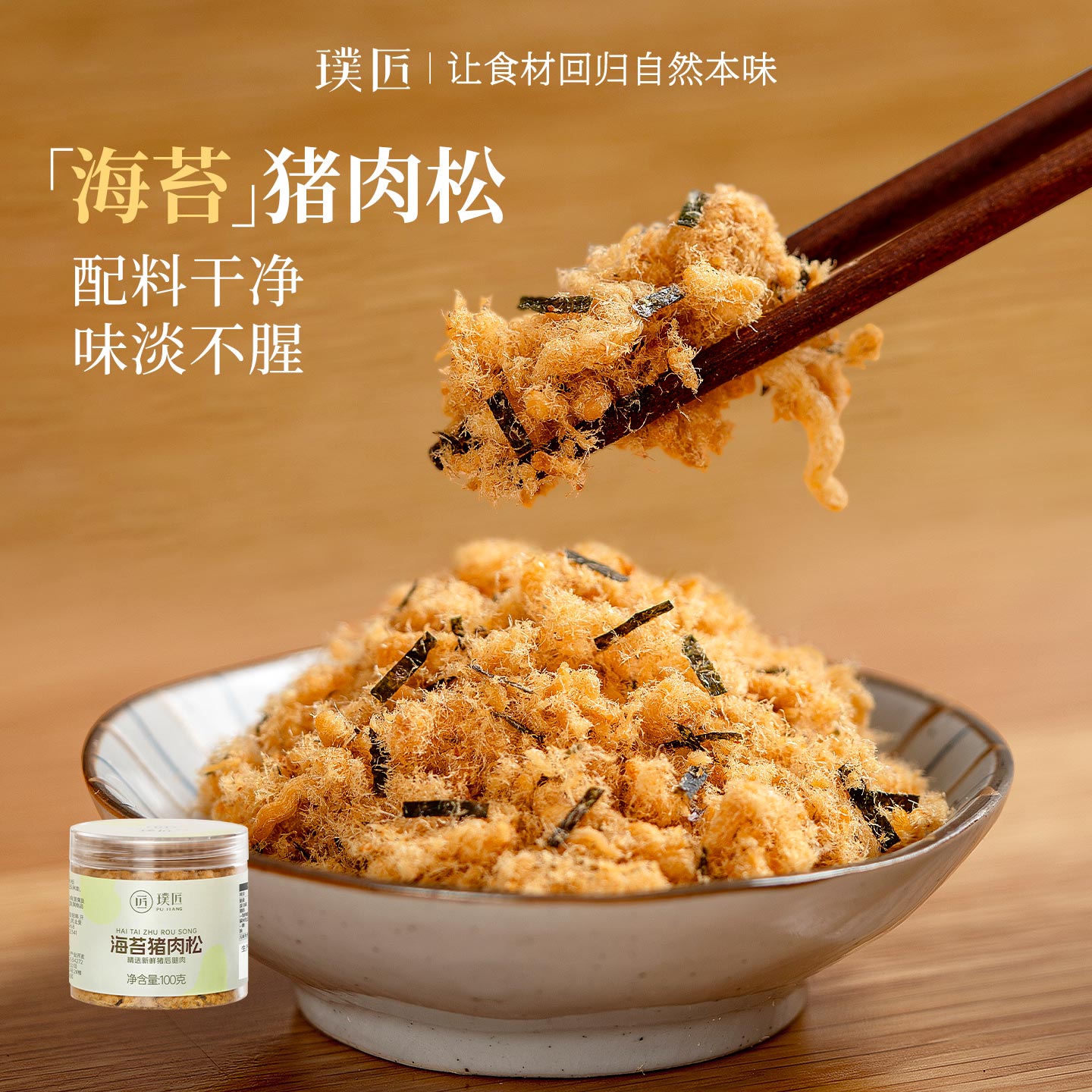 海苔肉松即食配粥拌饭肉松小贝