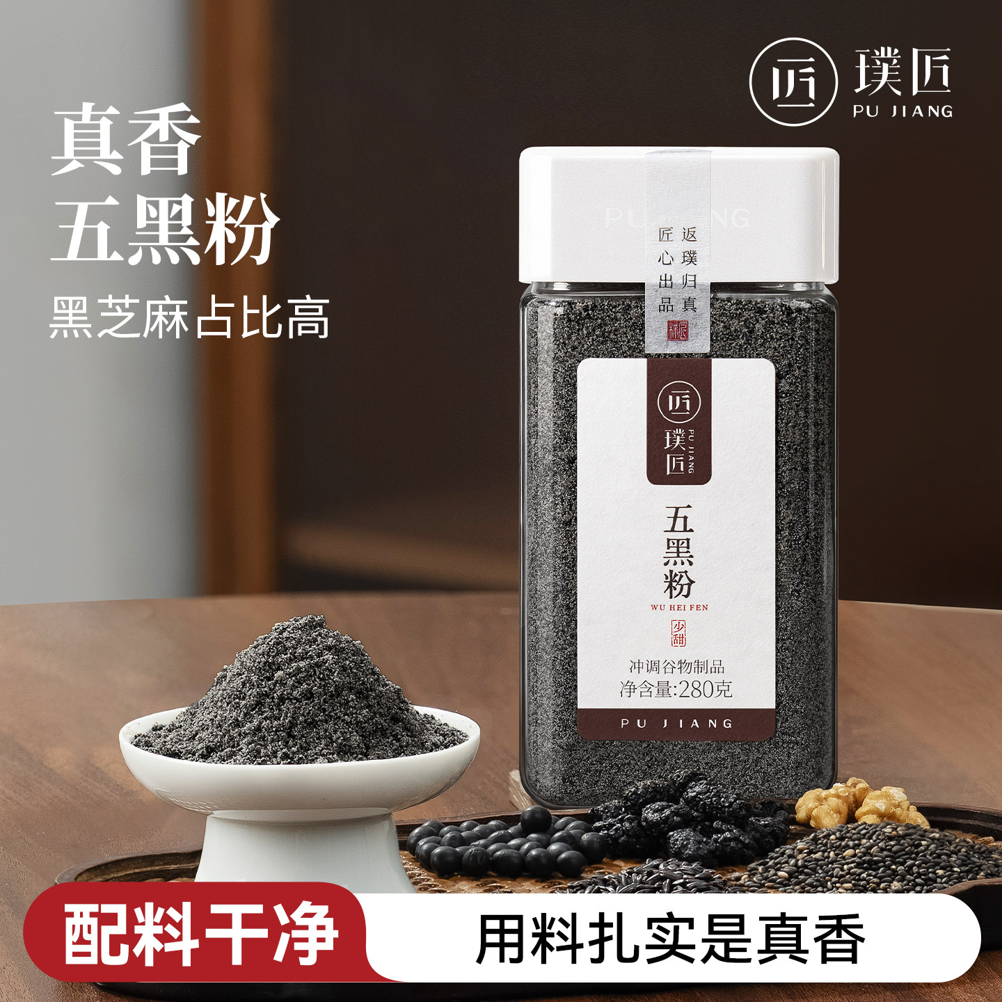 熟黑芝麻糊冲泡即食五黑粉甜味核桃黑米桑葚黑豆杂粮粉早餐代餐粉