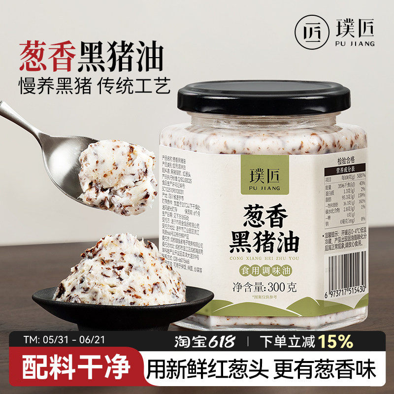 猪油食用葱头猪油家用炒菜烘焙猪大油动物油膏荤油食用油黑猪油