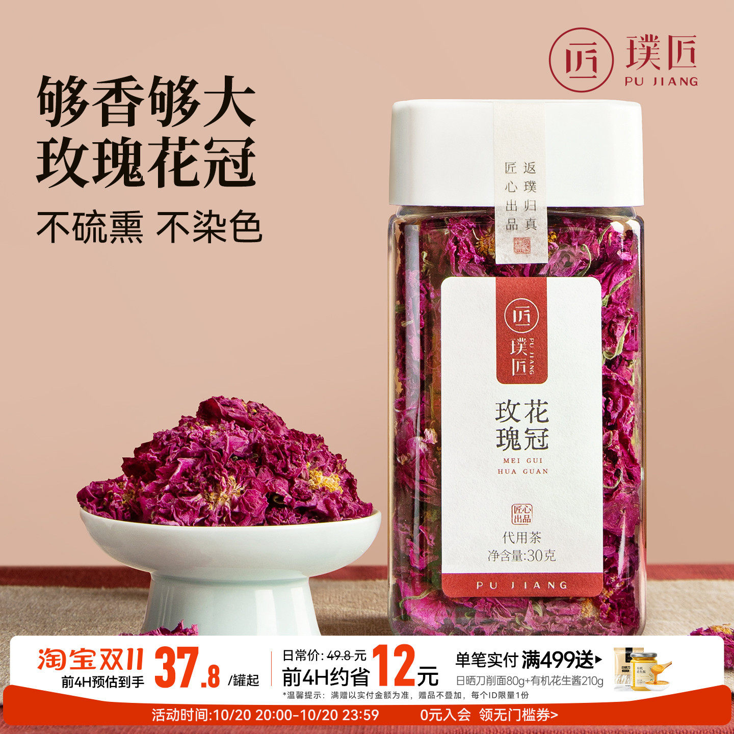 玫瑰花冠茶干大朵重瓣玫瑰干花
