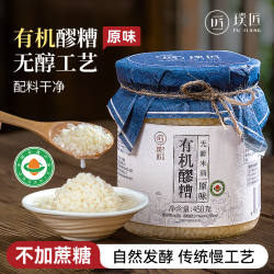 有机醪糟原味酒酿醪糟无醇米酒月子食用甜酒桂花酒酿糯米酒糟酒酿