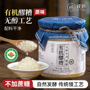 有机醪糟原味酒酿醪糟无醇米酒月子食用甜酒桂花酒酿糯米酒糟酒酿