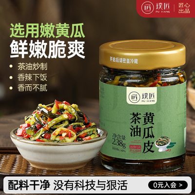 茶油黄瓜皮香辣脆爽咸菜下饭菜