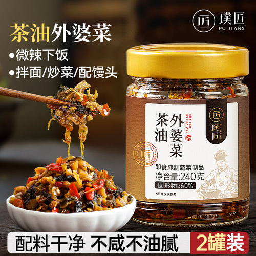外婆菜下饭菜湖南特产香辣下饭酱