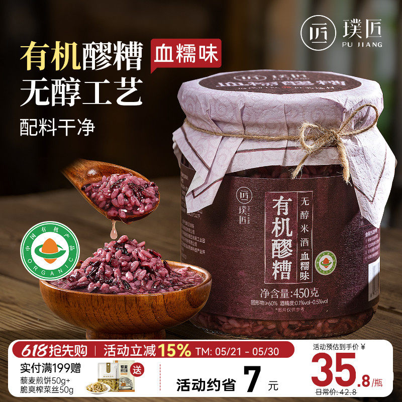 有机血糯米醪糟无醇米酒月子食用甜酒桂花酒酿醪糟酒糟发酵糯米酒