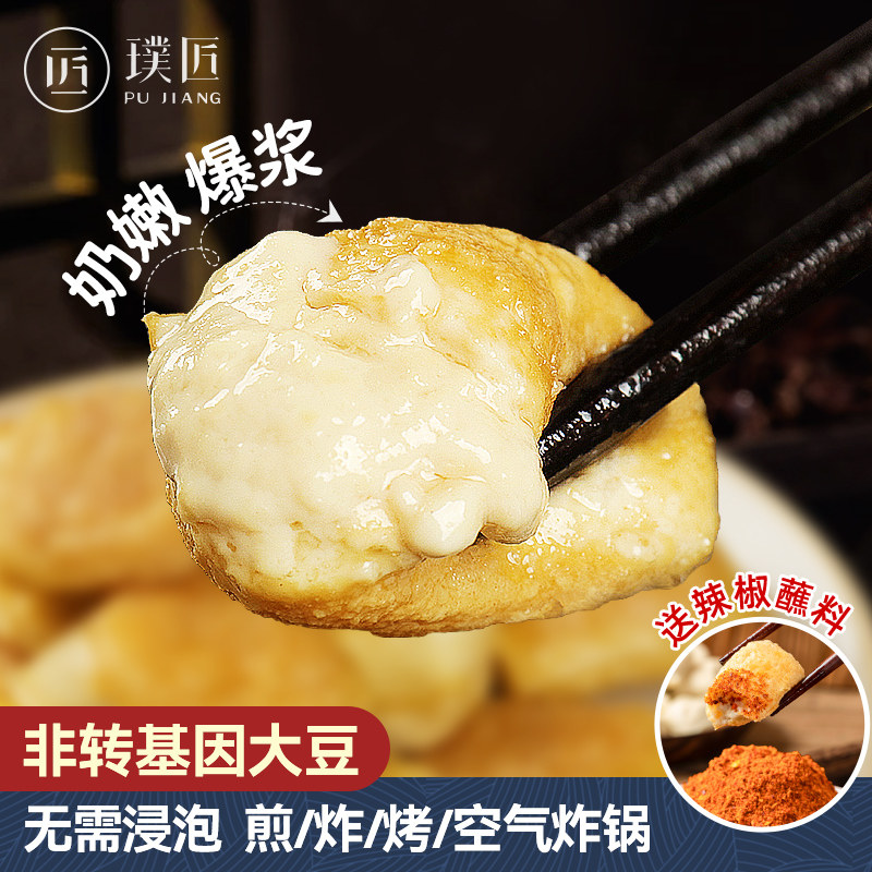 包浆豆腐云南石屏特产美食爆浆臭豆腐烧烤食材商用半成品家用小吃