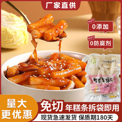 佳谷豆韩式年糕条商用正宗韩国甜辣炒年糕速食部落火锅炸鸡店400g