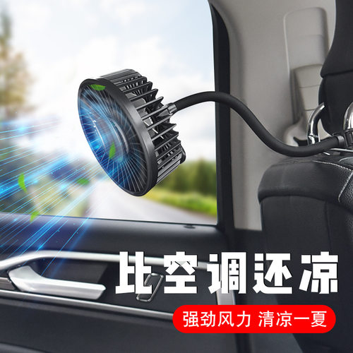 车载电风扇usb强风24v大货车12v 制冷大风力降温汽车用后座小风扇 - 封面