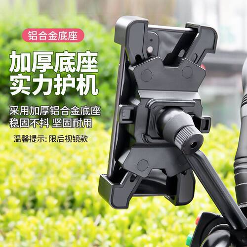 骑行防震手机导航支架