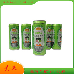 山东枣庄广药王老吉美果来石榴小青柠复合果汁饮料
