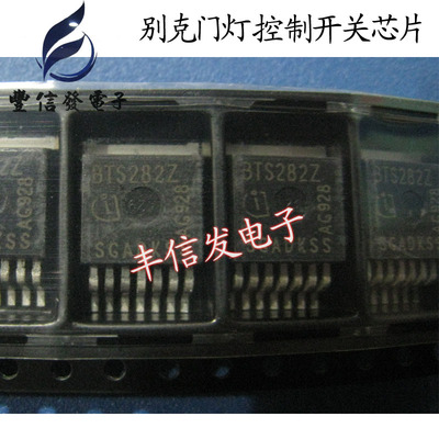 BTS282Z 适用于别克汽车门灯控制开关 发动机电脑板控制芯片 贴片