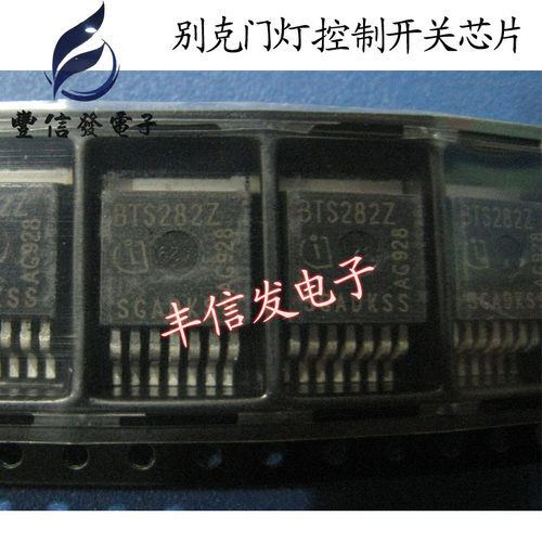BTS282Z 适用于别克汽车门灯控制开关 发动机电脑板控制芯片 贴片