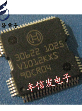 30622 汽车发动机电脑板驱动芯片 车身电脑ECU汽车IC