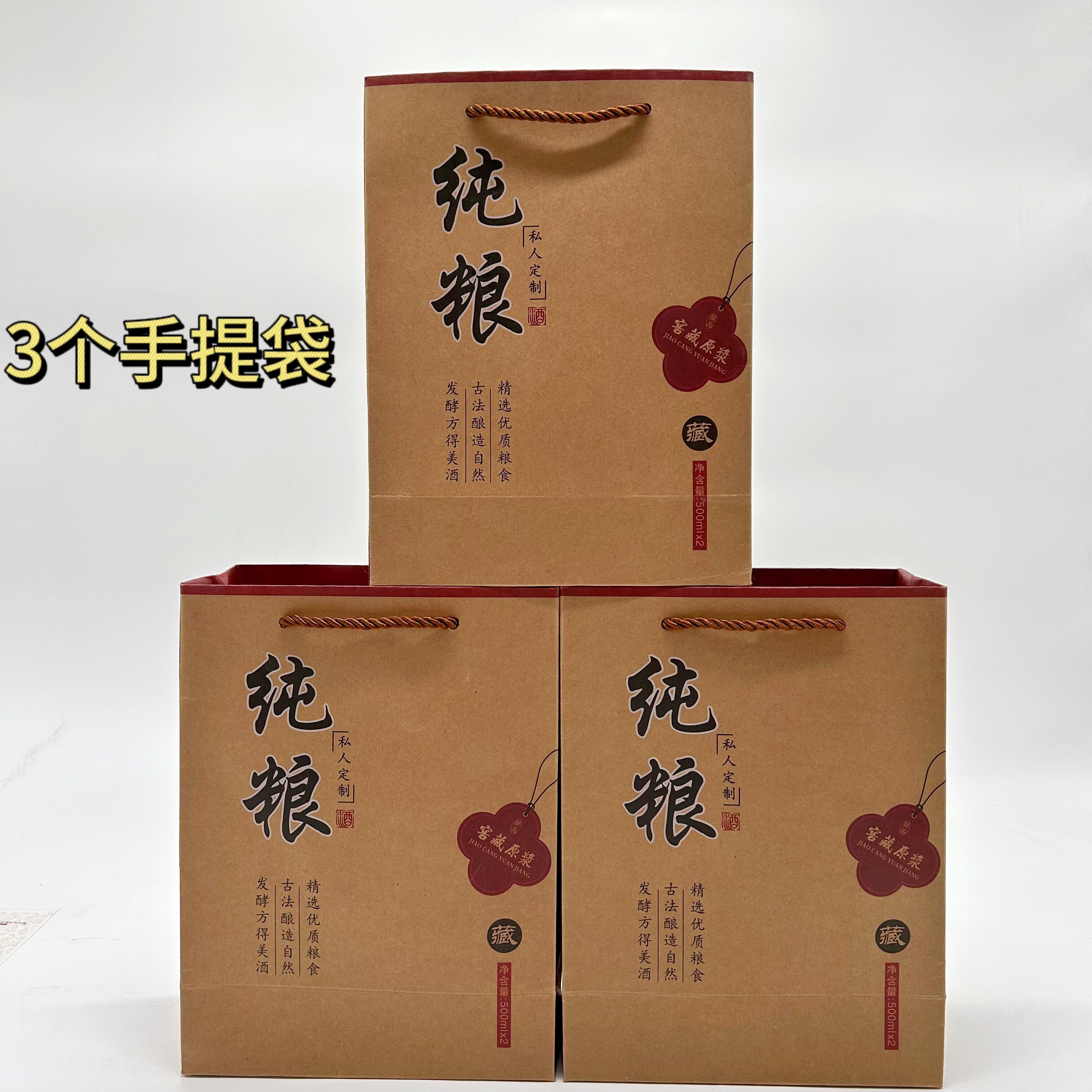 厂家直发酒盒酒箱手提袋纸盒白酒盒包装套装全套纯粮现货