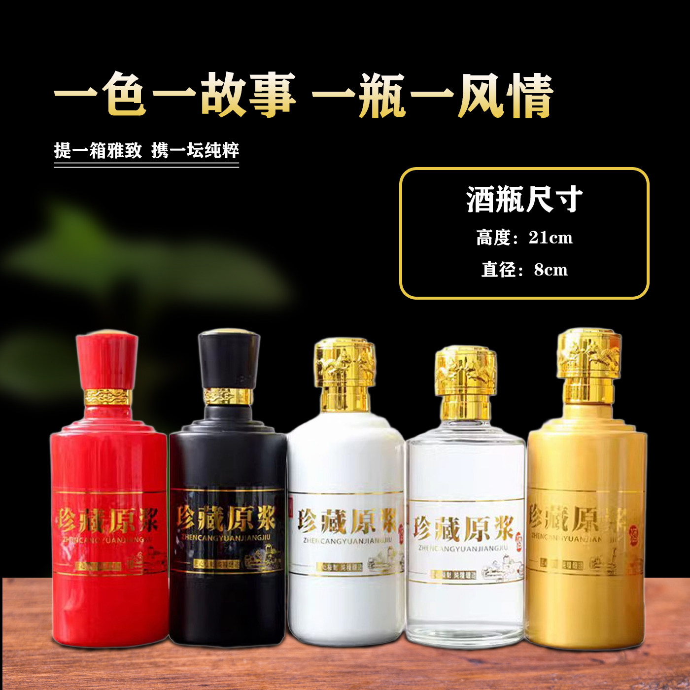 防摔多色家用密封包装玻璃酒瓶图片