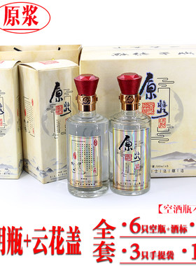 高档酒包装全套密封烫金工艺包邮