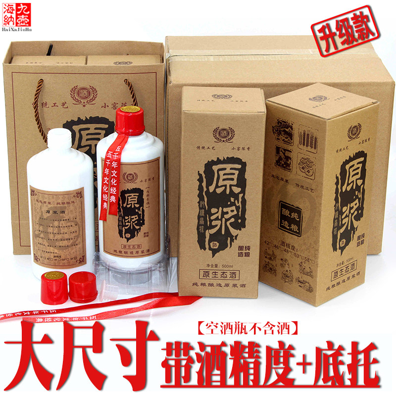 通用白酒瓶酒瓶纸古朴包装