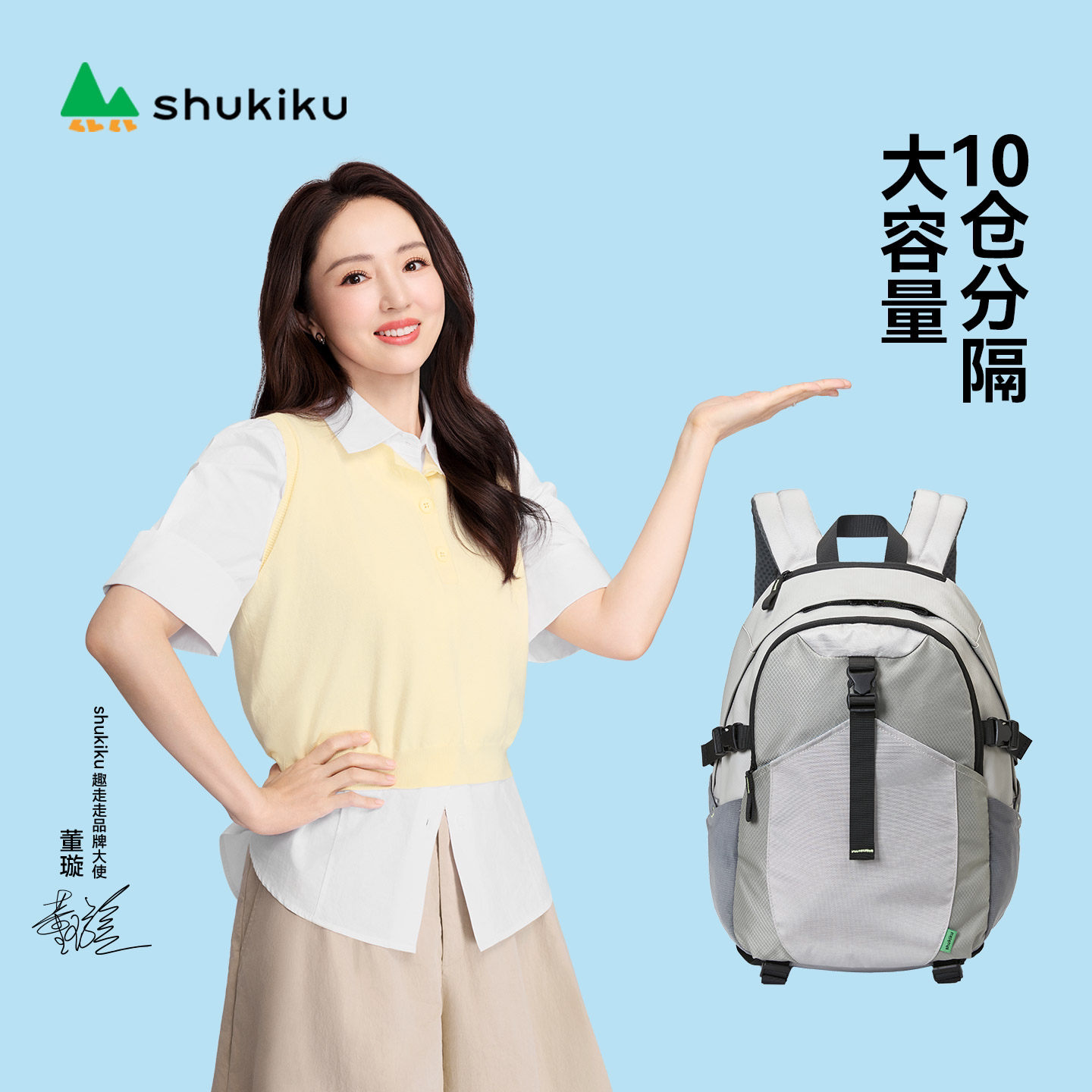 SHUKIKU通勤轻便高颜值双肩包图片