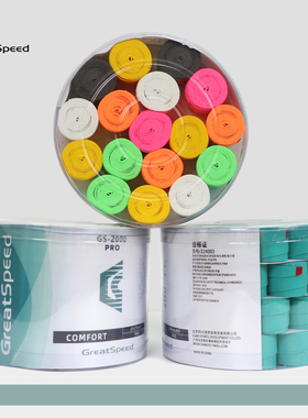 GreatSpeed吸汗带超粘薄网球拍羽毛球拍手胶专业握把胶GS1000 PRO