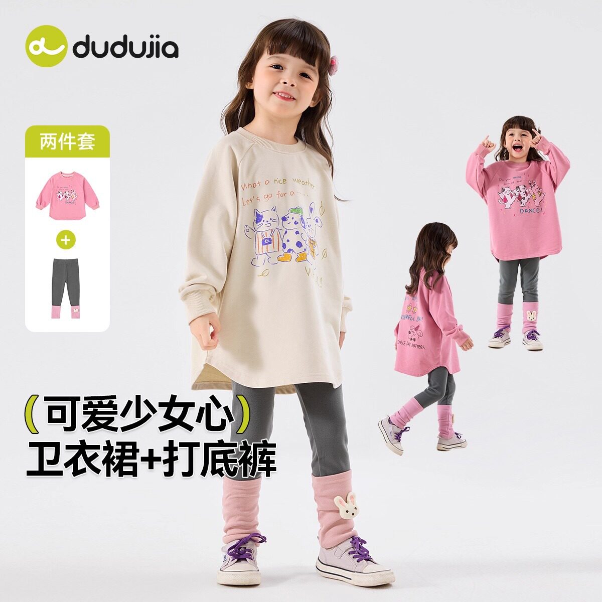 嘟嘟家女童套装秋季女宝卫衣裙打套装